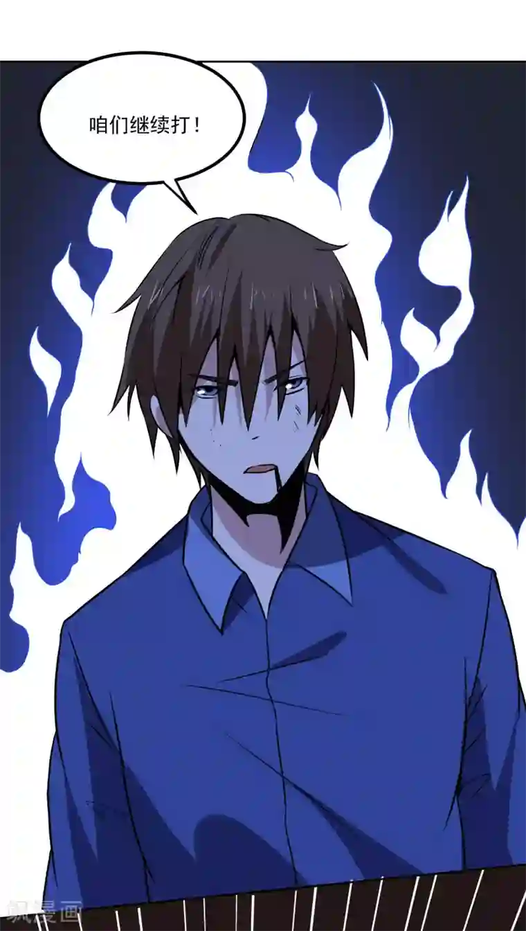 神级手游第142话 你输了