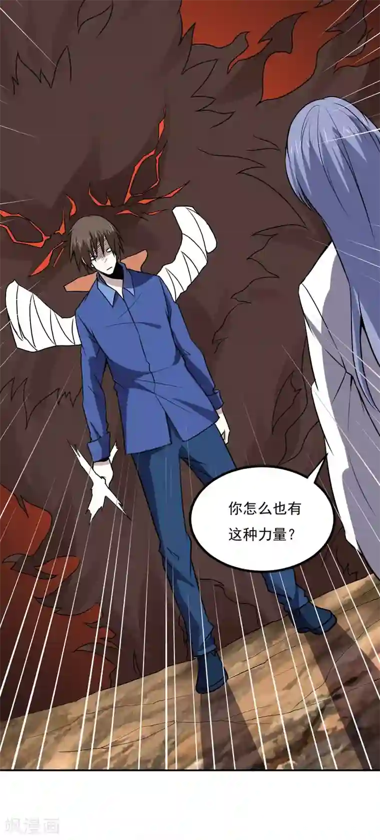 神级手游第142话 你输了