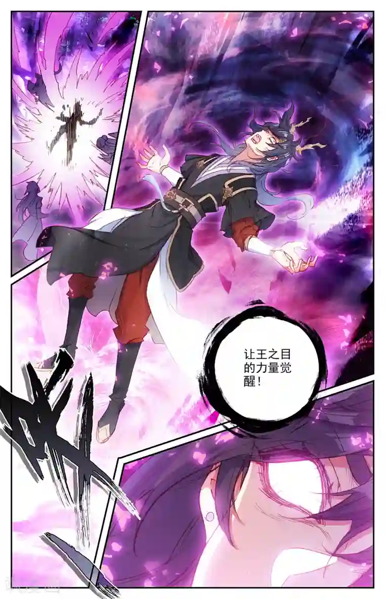 苍穹榜之圣灵纪第76话下 身世之谜