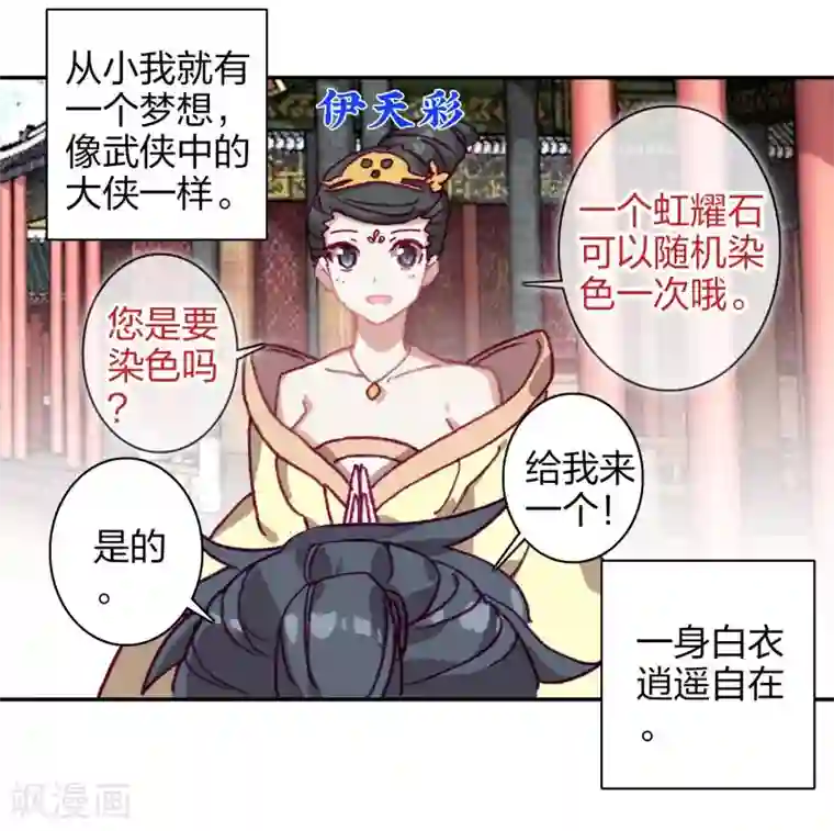 天外江湖之我的落跑大神番外