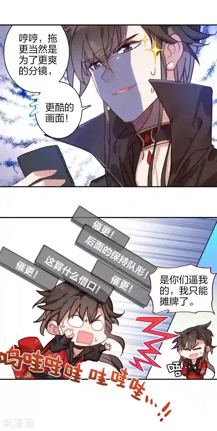 天外江湖之我的落跑大神番外