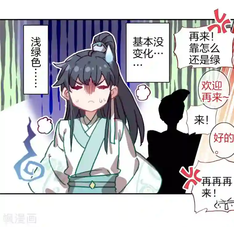 天外江湖之我的落跑大神番外