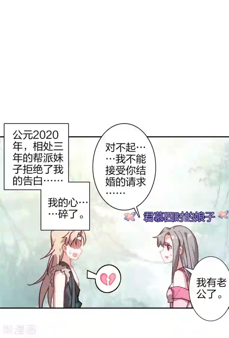 天外江湖之我的落跑大神番外