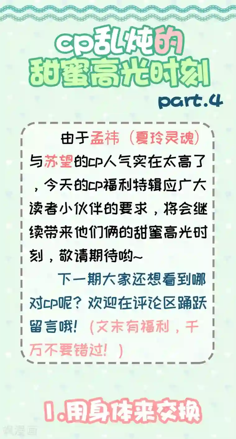 从0到1的重生福利小剧场5