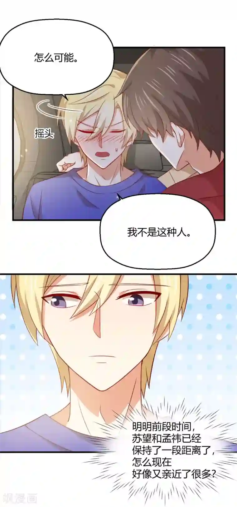 从0到1的重生福利小剧场5