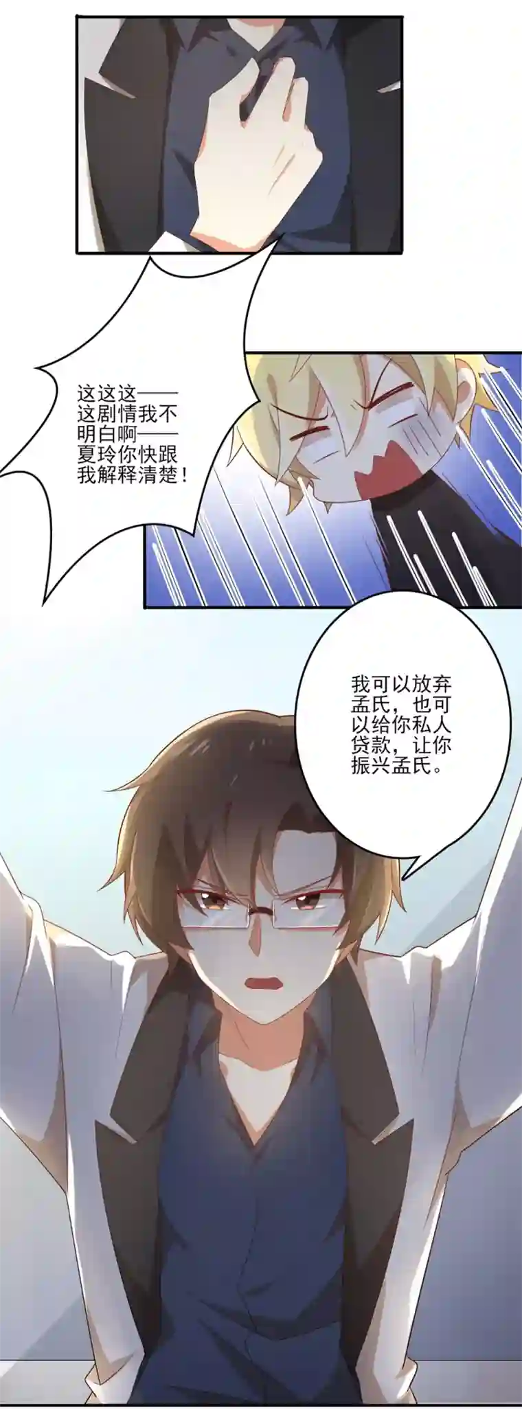 从0到1的重生福利小剧场5