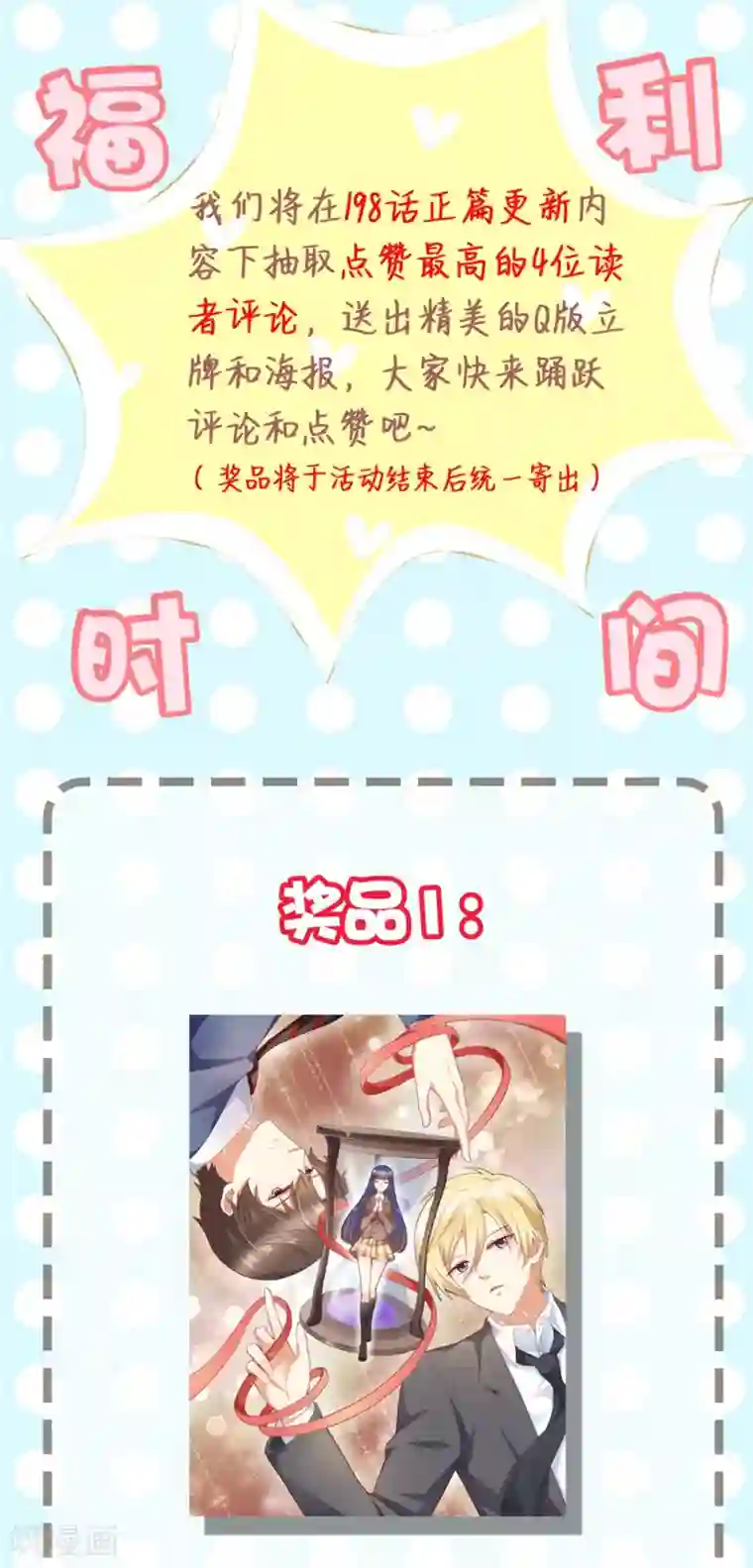 从0到1的重生福利小剧场5