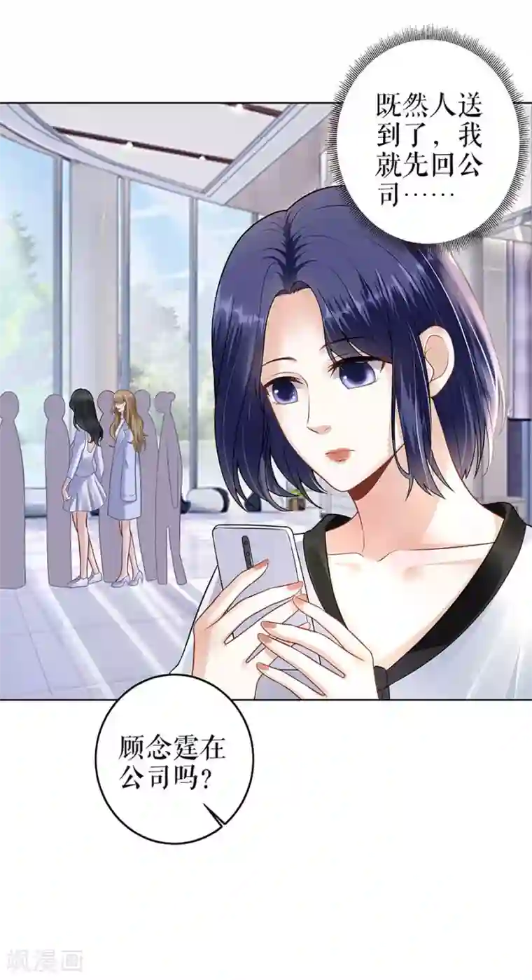 我的控梦男友第29话 划清界限