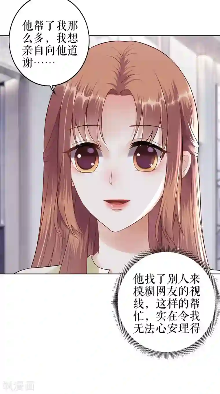 我的控梦男友第29话 划清界限