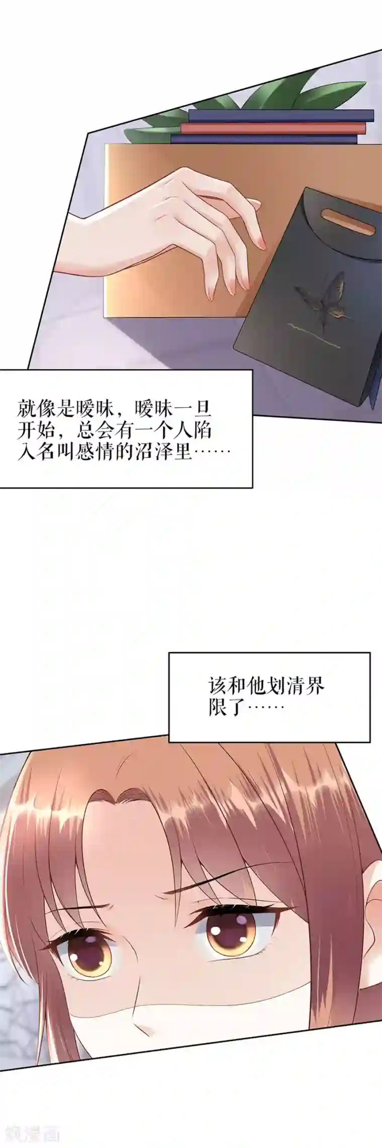 我的控梦男友第29话 划清界限