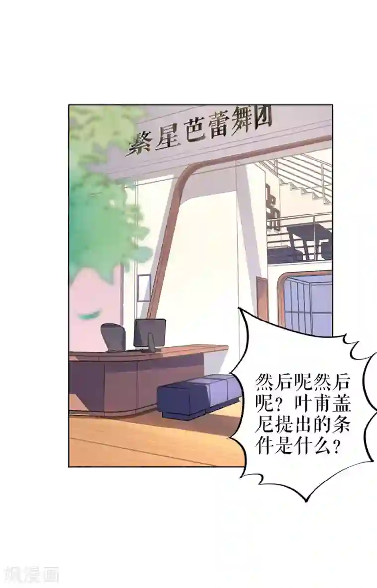 我的控梦男友第29话 划清界限