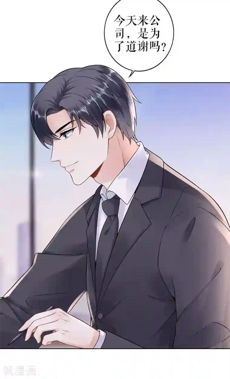 我的控梦男友第29话 划清界限