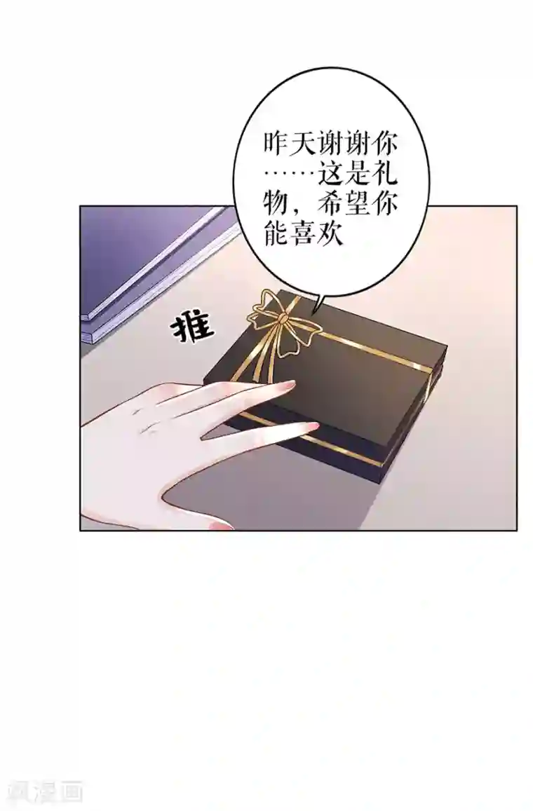 我的控梦男友第29话 划清界限