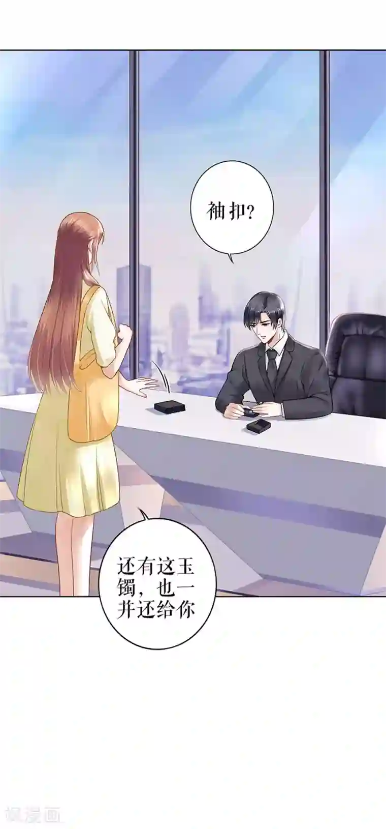 我的控梦男友第29话 划清界限