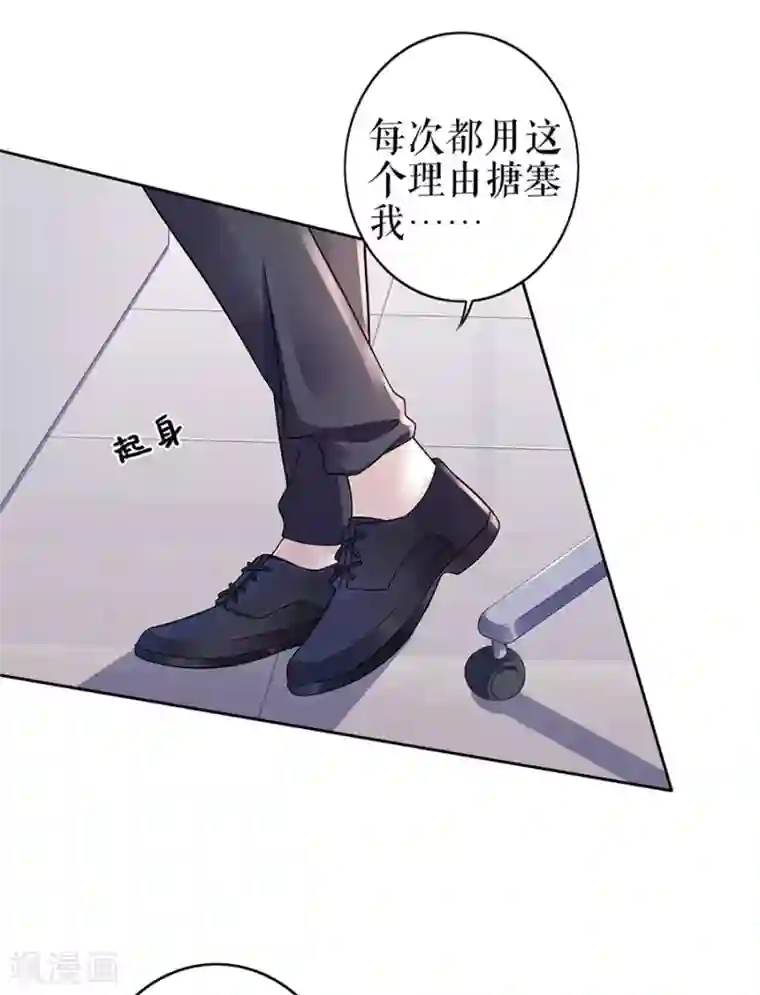 我的控梦男友第29话 划清界限