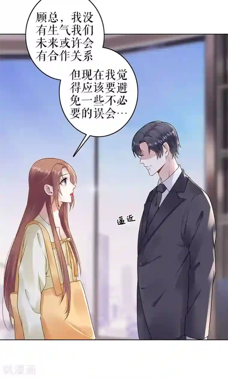 我的控梦男友第29话 划清界限