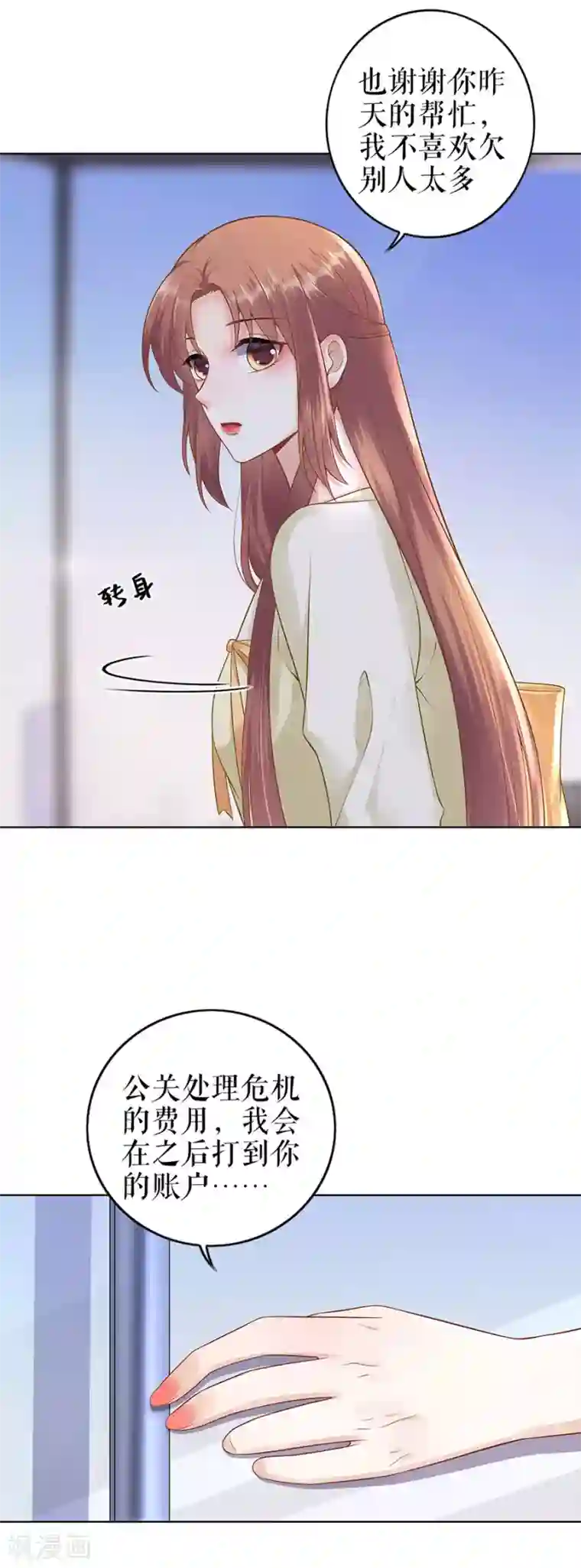 我的控梦男友第29话 划清界限