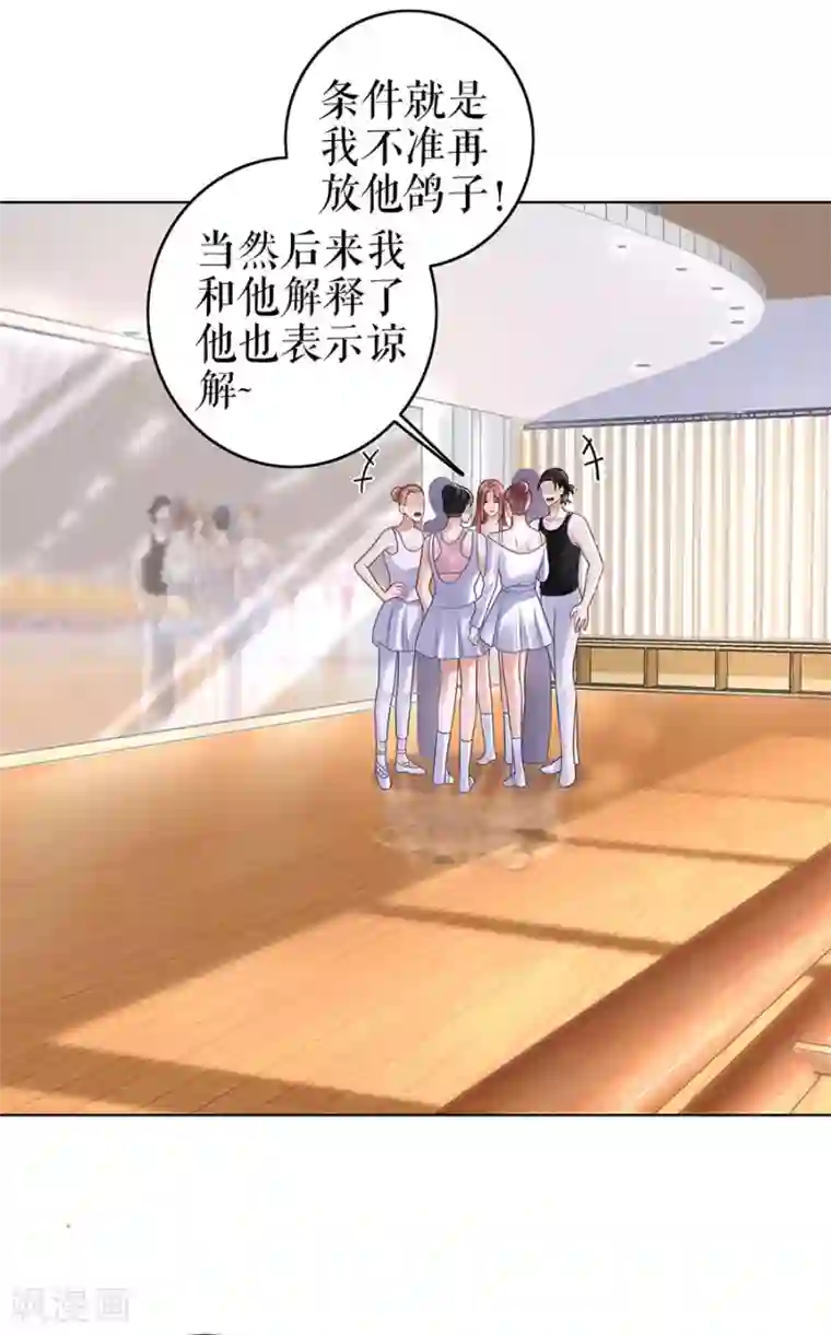 我的控梦男友第29话 划清界限