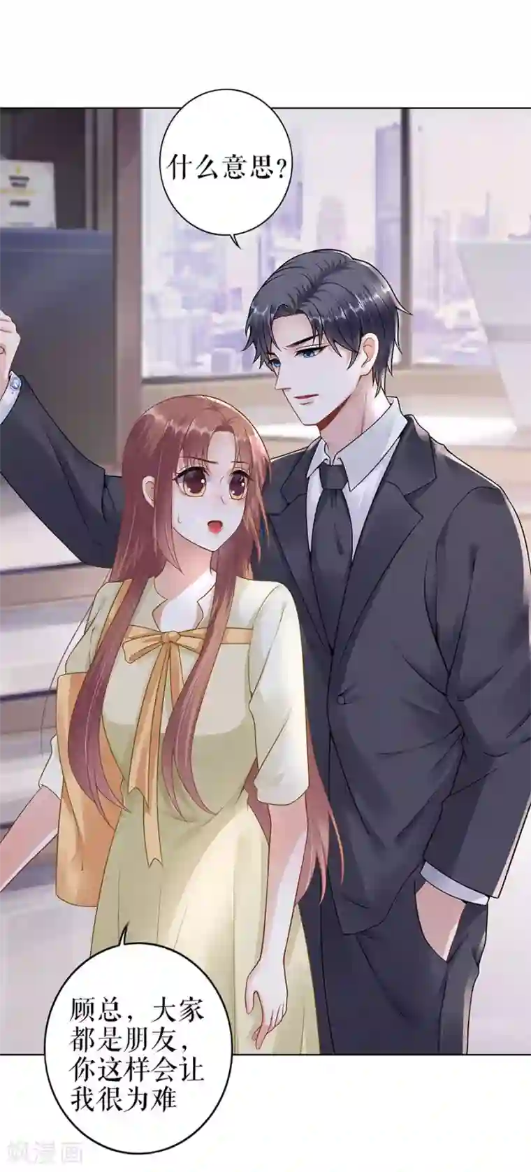 我的控梦男友第29话 划清界限