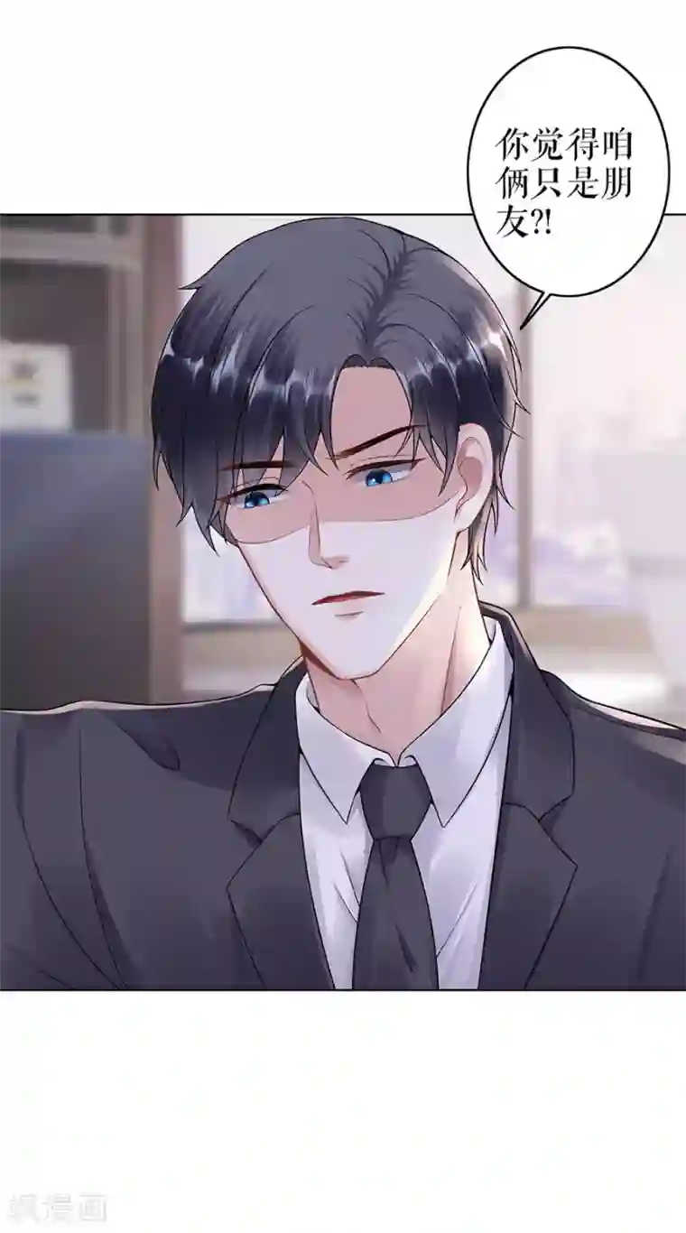 我的控梦男友第29话 划清界限