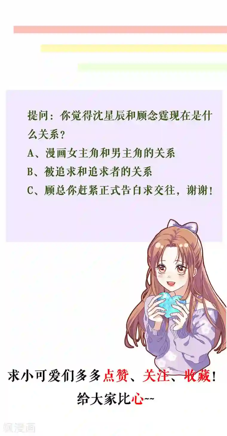 我的控梦男友第29话 划清界限