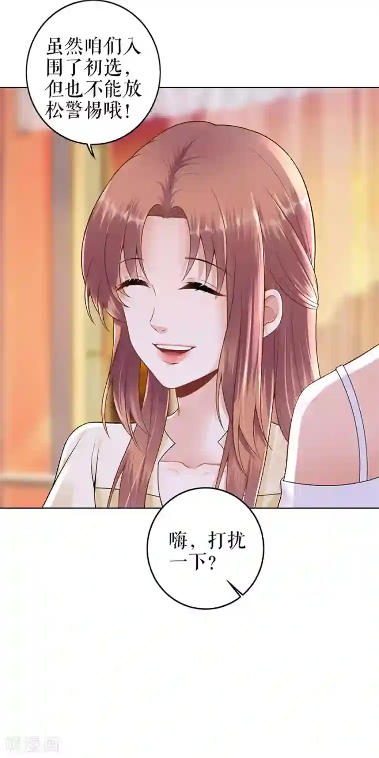 我的控梦男友第29话 划清界限