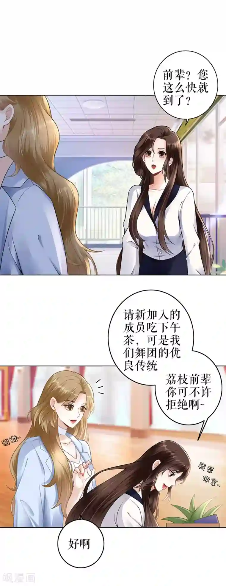 我的控梦男友第29话 划清界限