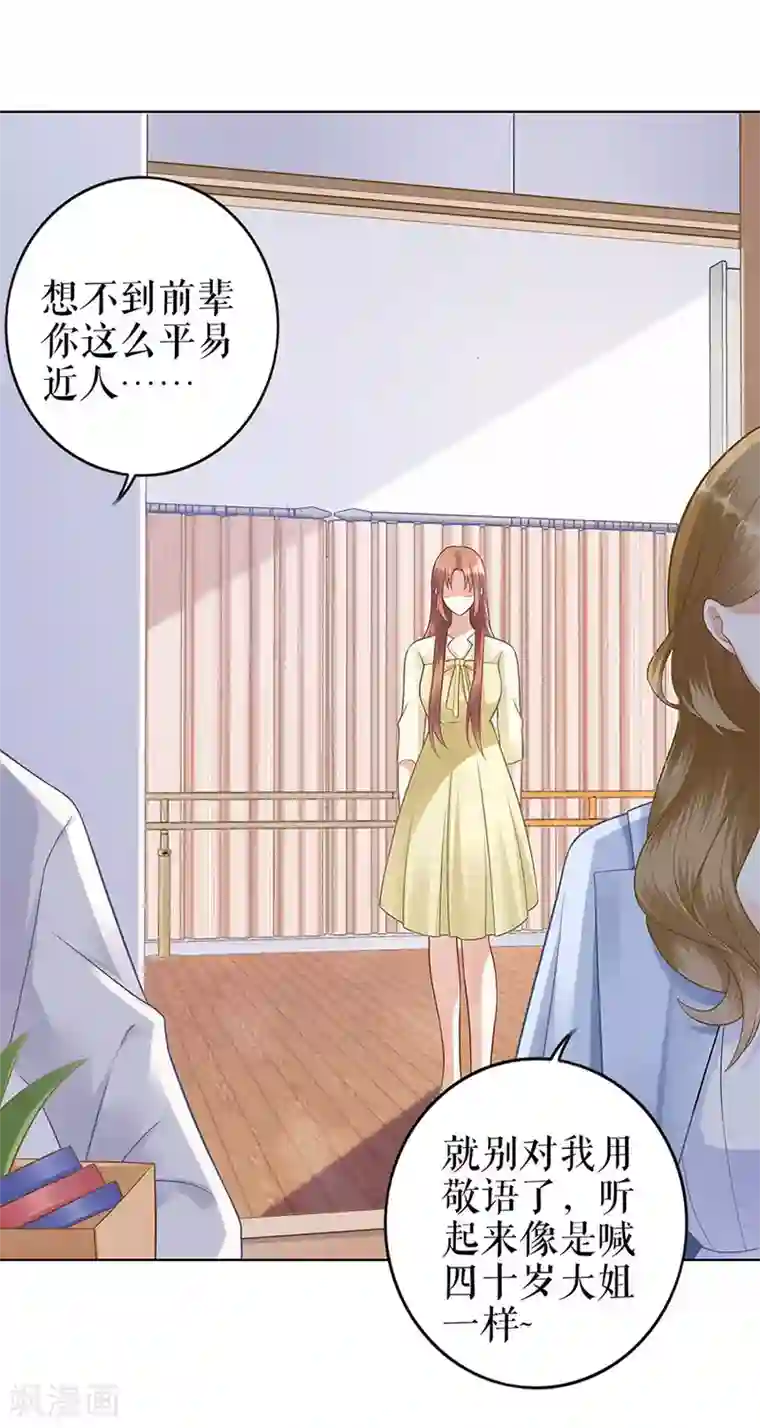 我的控梦男友第29话 划清界限