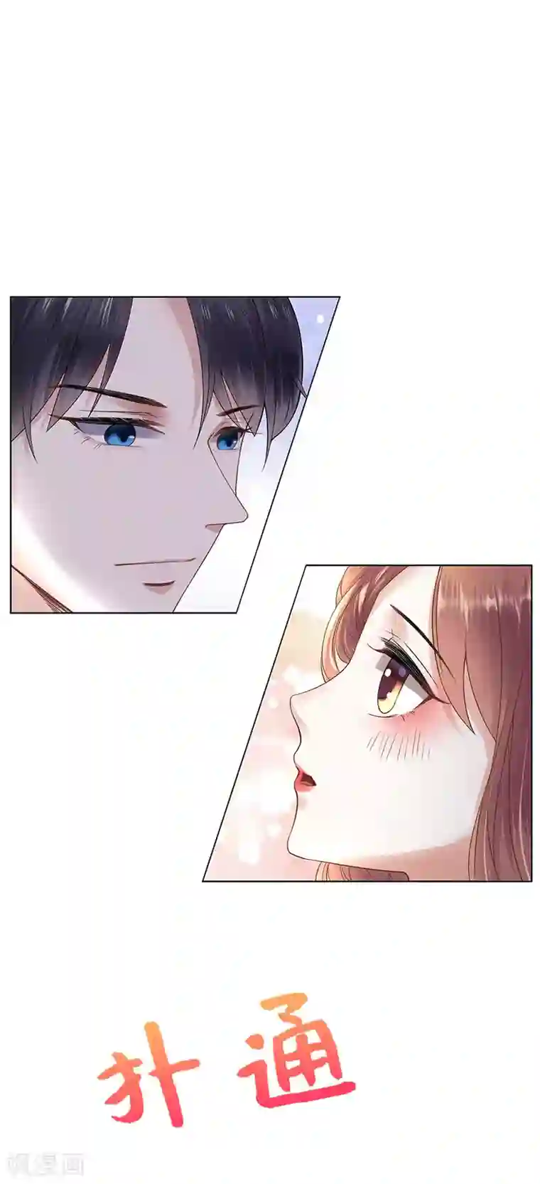 我的控梦男友第30话 表白