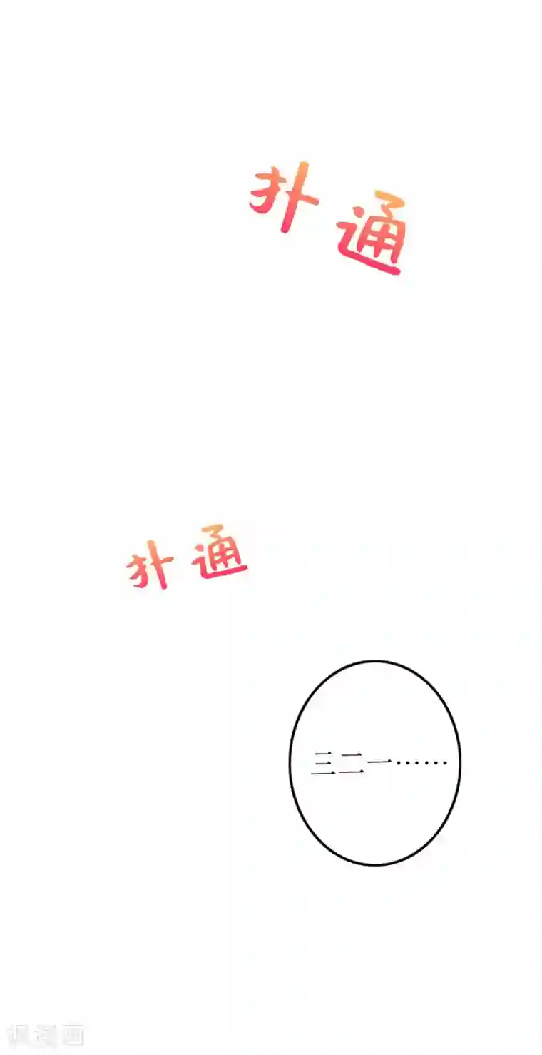 我的控梦男友第30话 表白