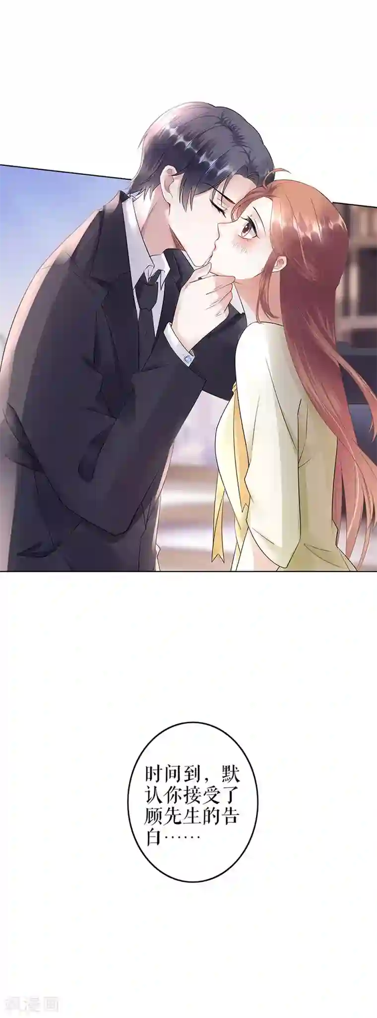 我的控梦男友第30话 表白