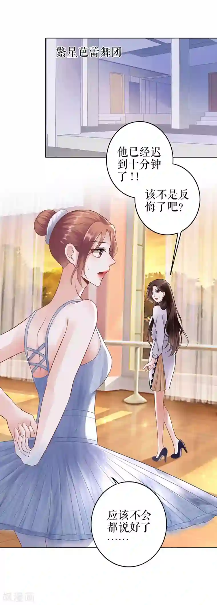 我的控梦男友第30话 表白