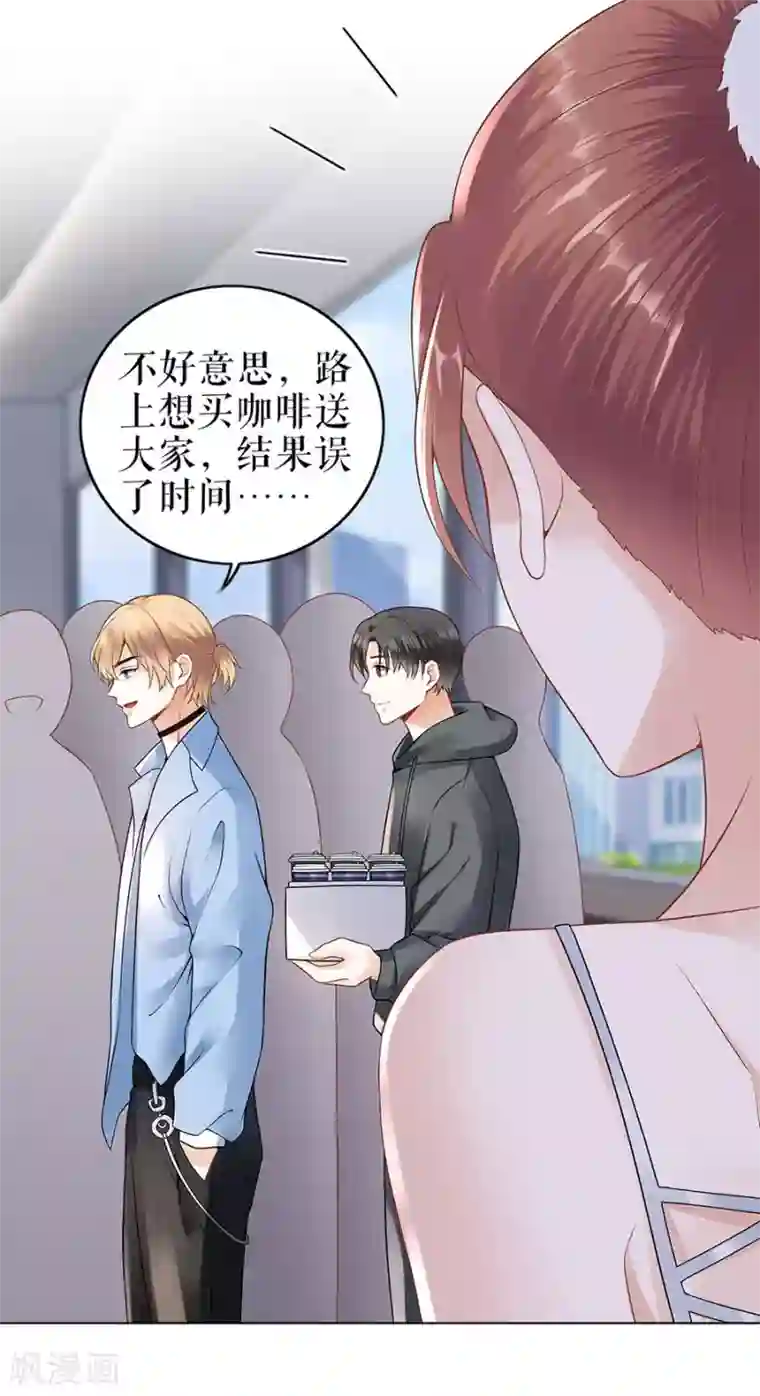 我的控梦男友第30话 表白