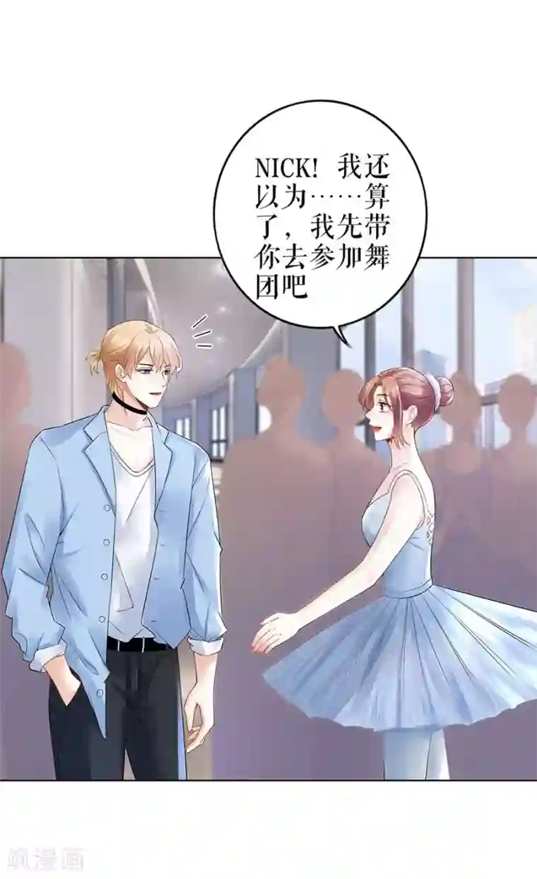 我的控梦男友第30话 表白