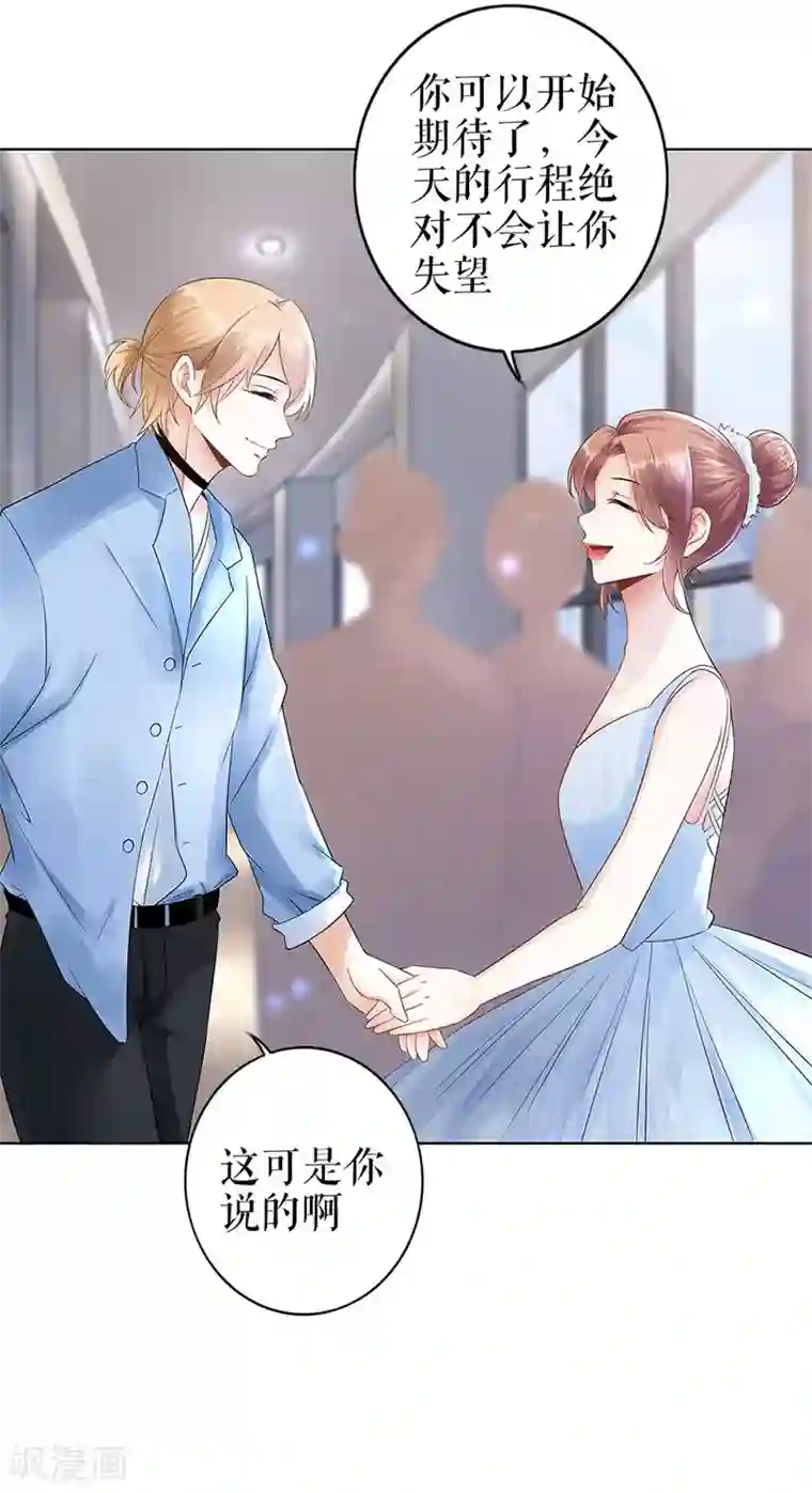 我的控梦男友第30话 表白