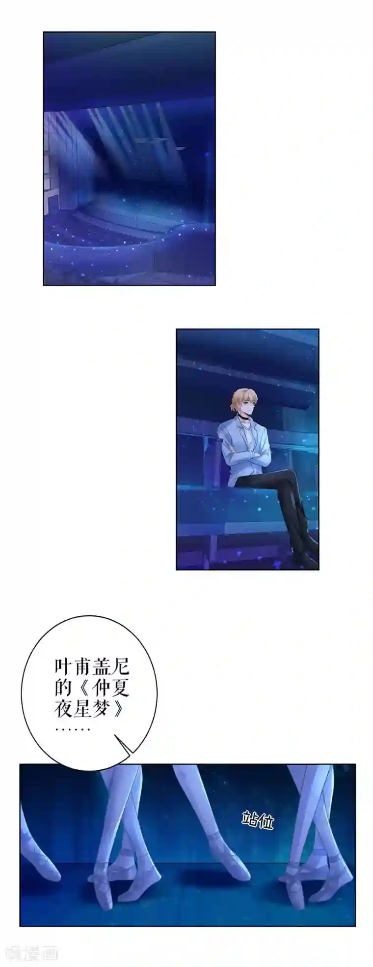 我的控梦男友第30话 表白