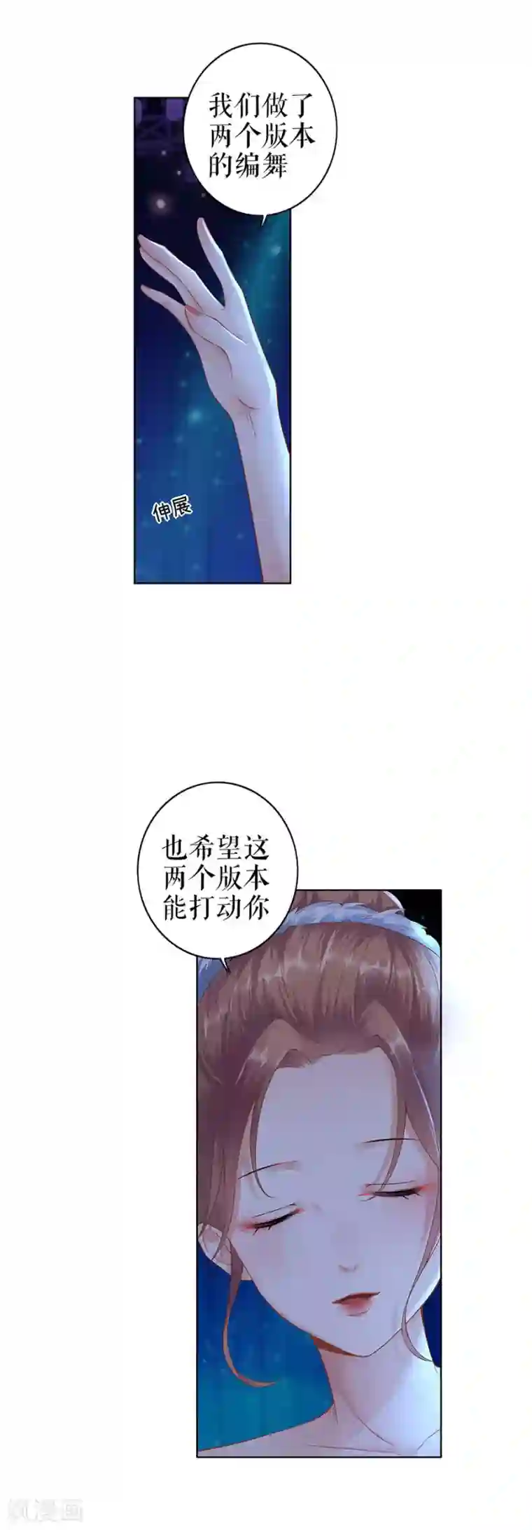 我的控梦男友第30话 表白