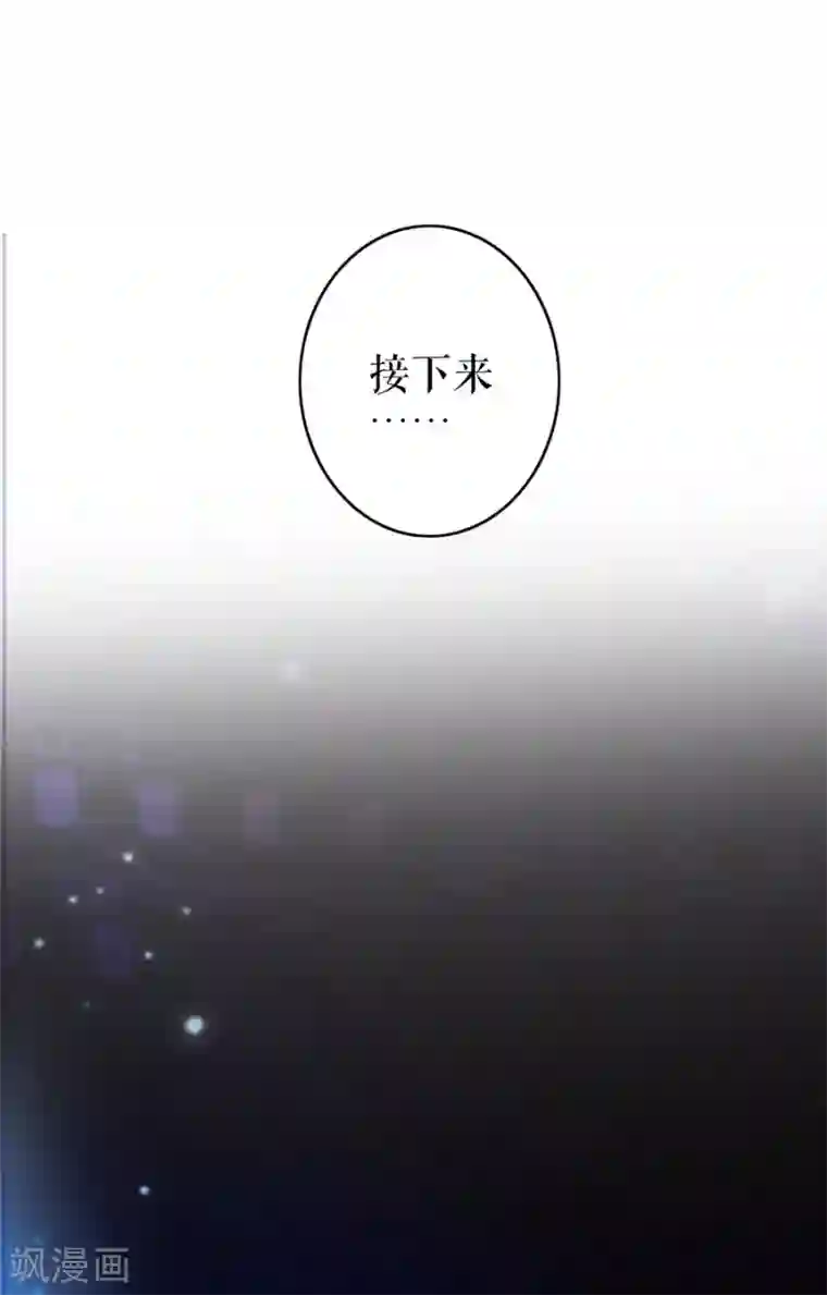 我的控梦男友第30话 表白