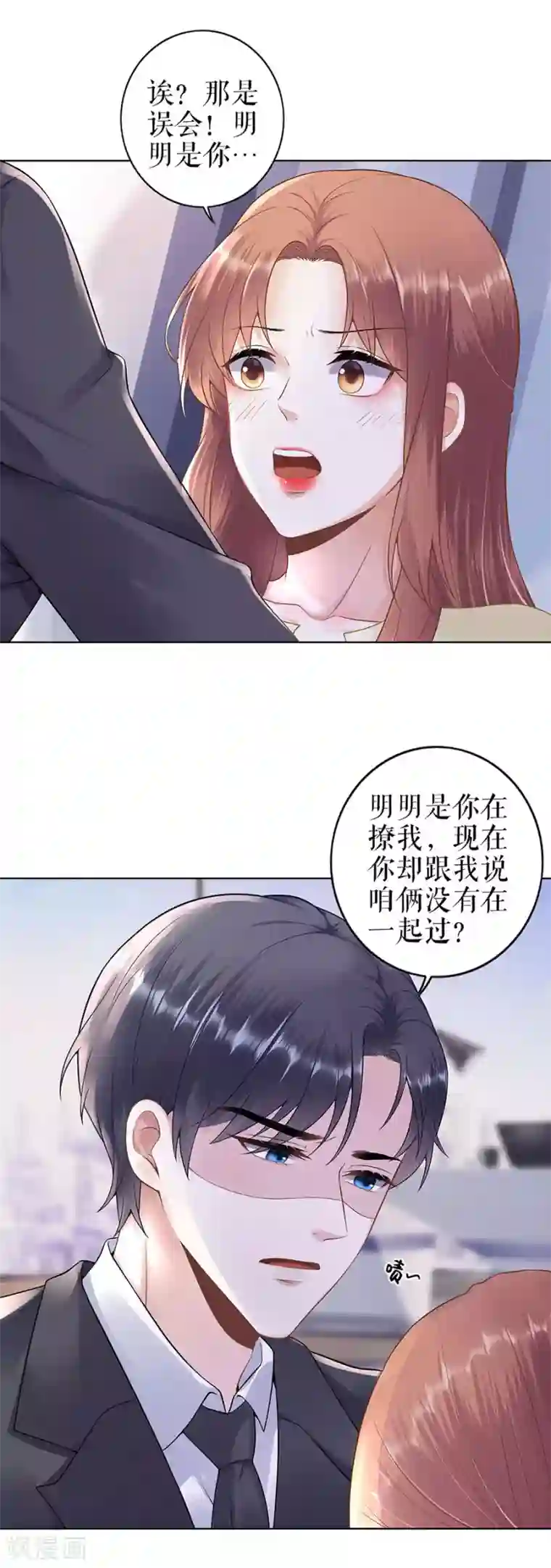 我的控梦男友第30话 表白