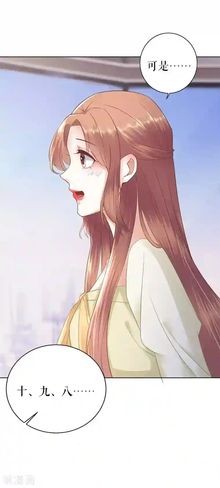 我的控梦男友第30话 表白