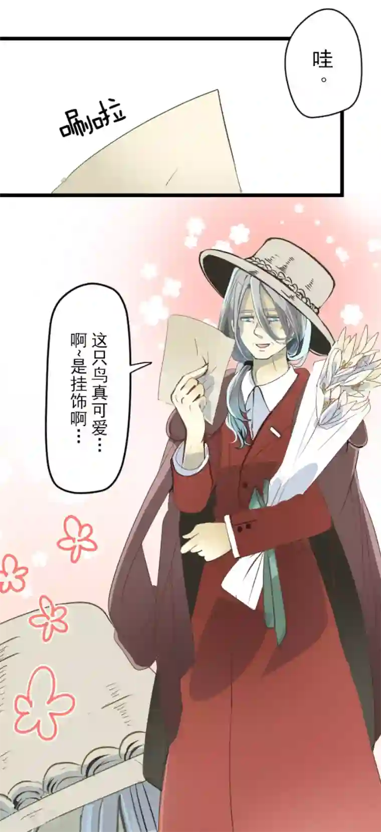 他和她的魔法契约第54话 帕纳谢多鸟