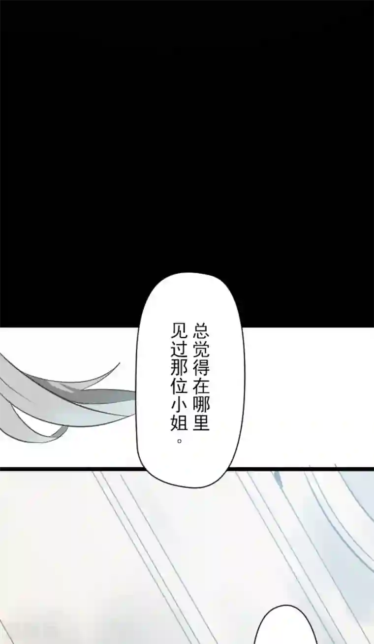 他和她的魔法契约第54话 帕纳谢多鸟