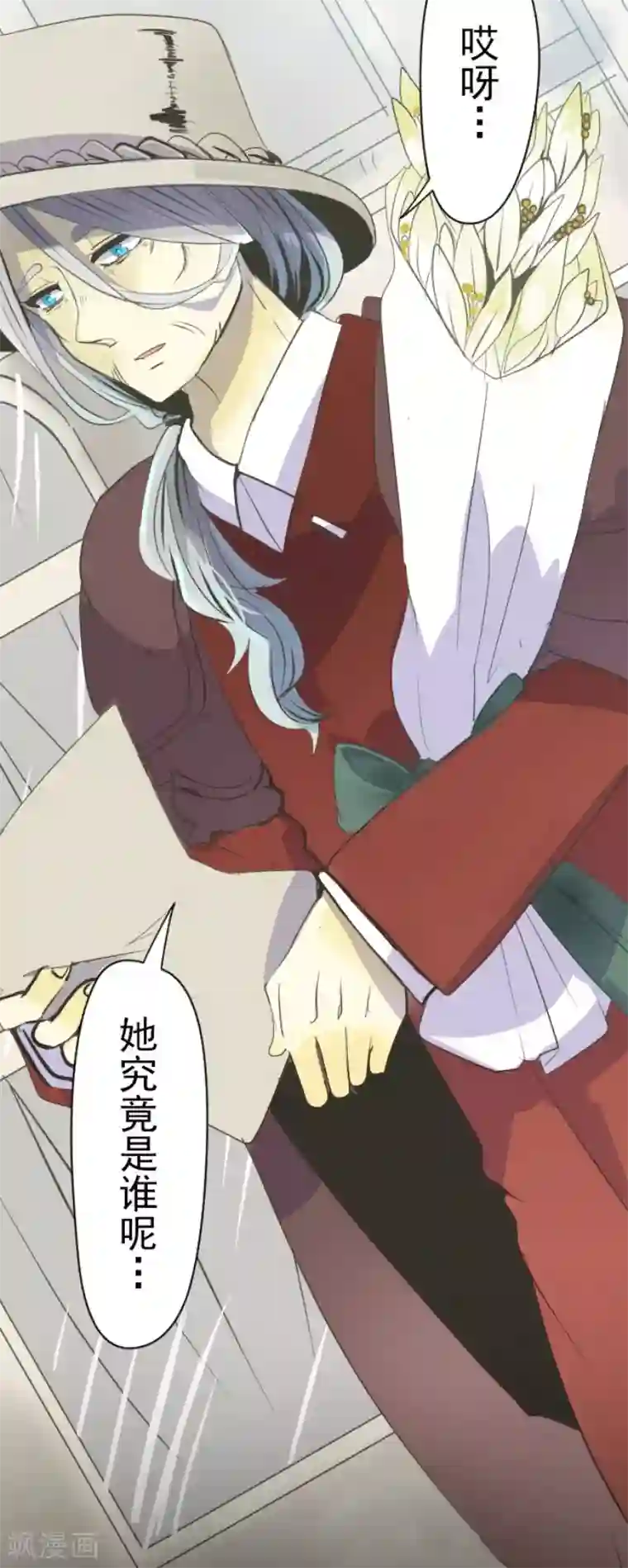 他和她的魔法契约第54话 帕纳谢多鸟