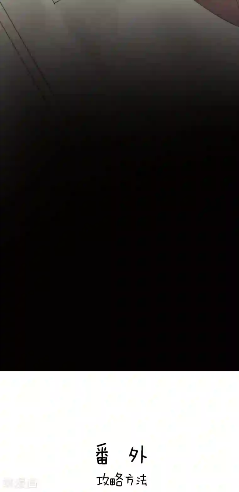 他和她的魔法契约第54话 帕纳谢多鸟