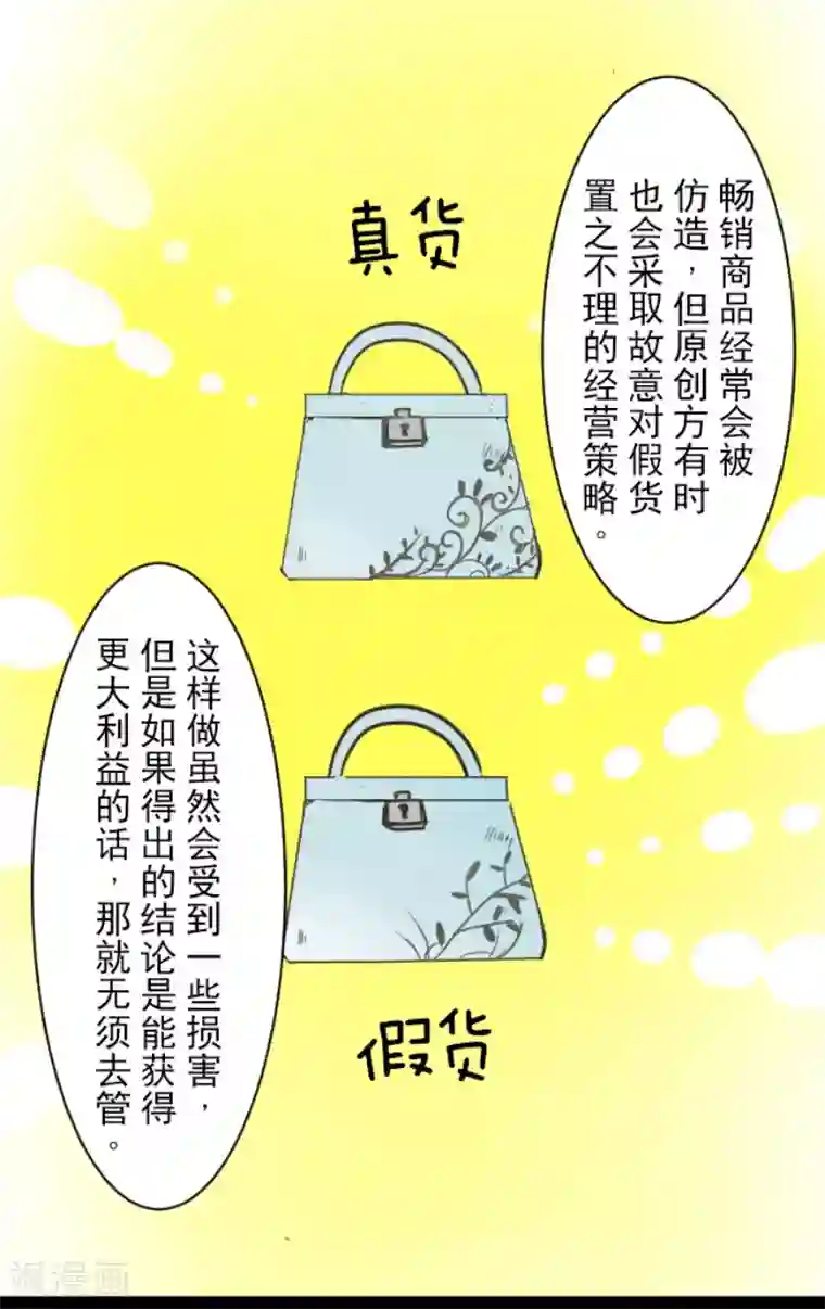 他和她的魔法契约第55话 学院祭