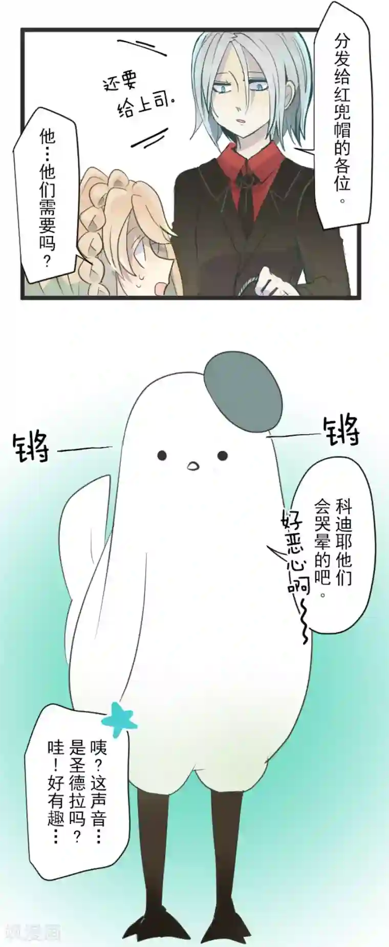 他和她的魔法契约第55话 学院祭