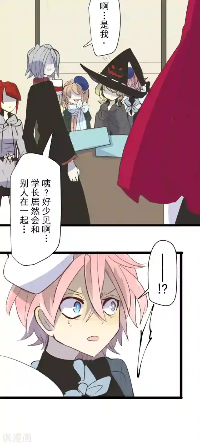 他和她的魔法契约第55话 学院祭