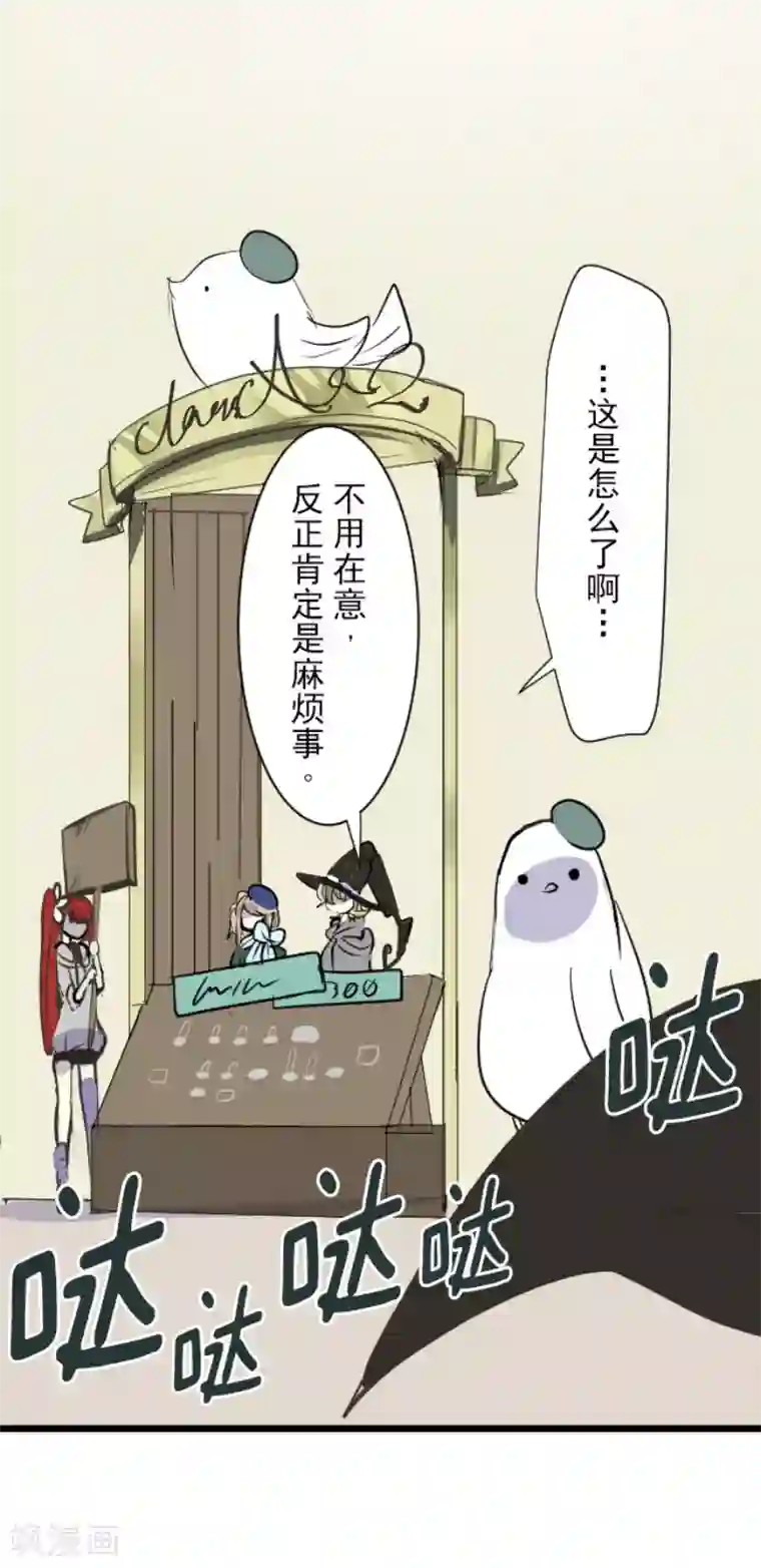 他和她的魔法契约第55话 学院祭