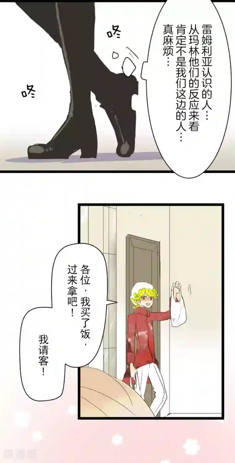 他和她的魔法契约第55话 学院祭