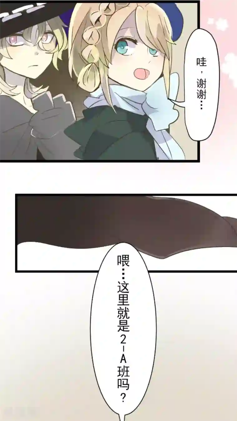 他和她的魔法契约第55话 学院祭